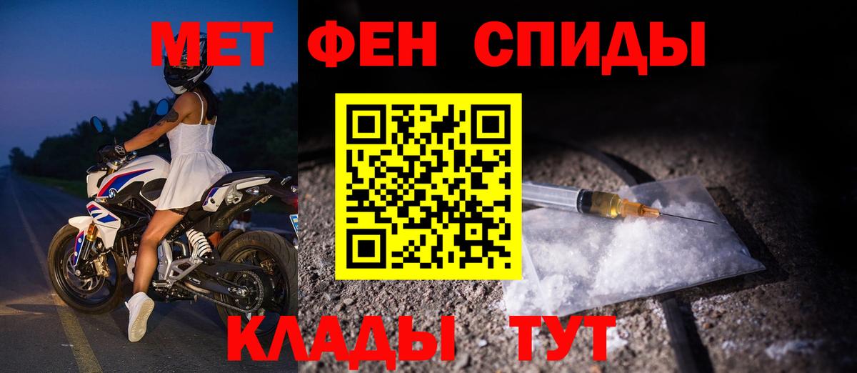 Амфетамин Розовый Фрязино