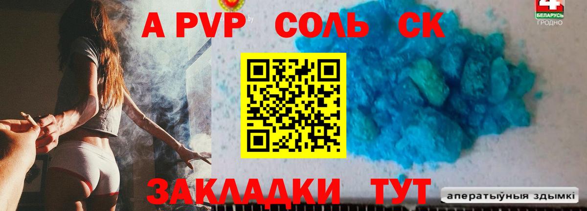 Alpha-PVP кристаллы  Alpha-PVP мука  Фрязино  Альфа ПВП VHQ 