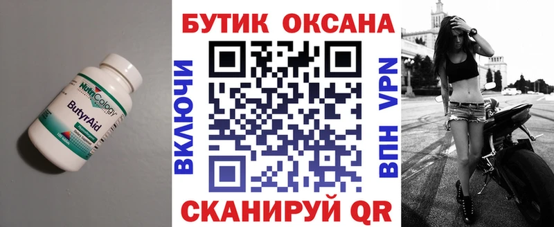 БУТИРАТ оксибутират  наркотики  Фрязино 
