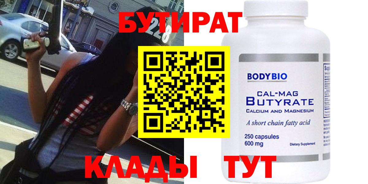 Фрязино  БУТИРАТ GHB  Вход с VPN 