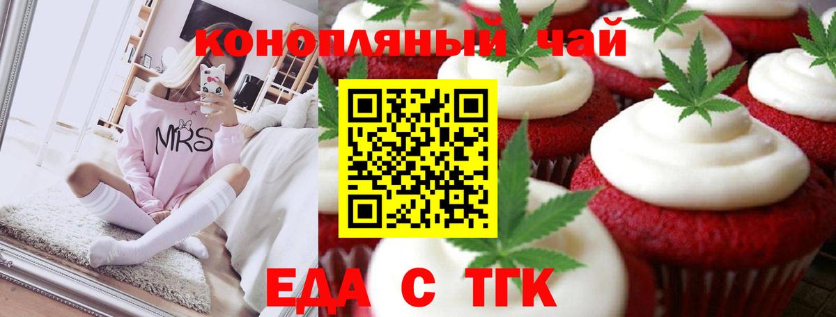 Canna-Cookies марихуана  Вход с VPN  Фрязино 
