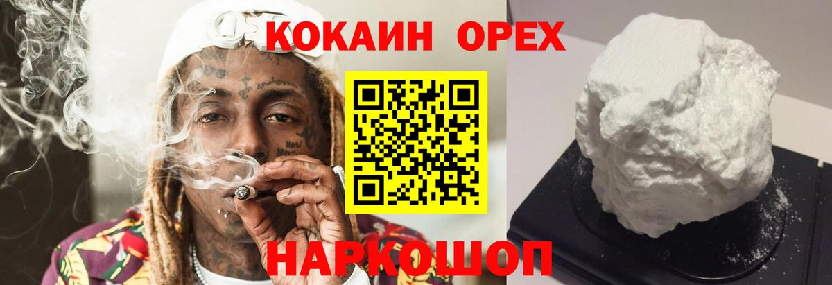 Кокаин VHQ Фрязино