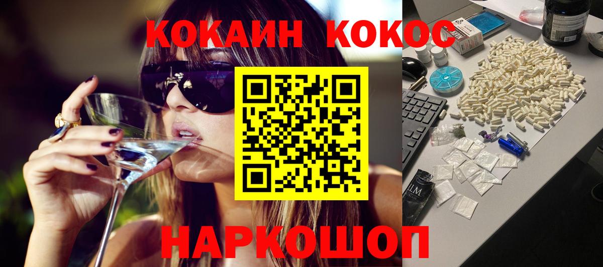 Кокаин FishScale  КОКАИН Columbia  Вход с VPN  COCAIN  Фрязино 