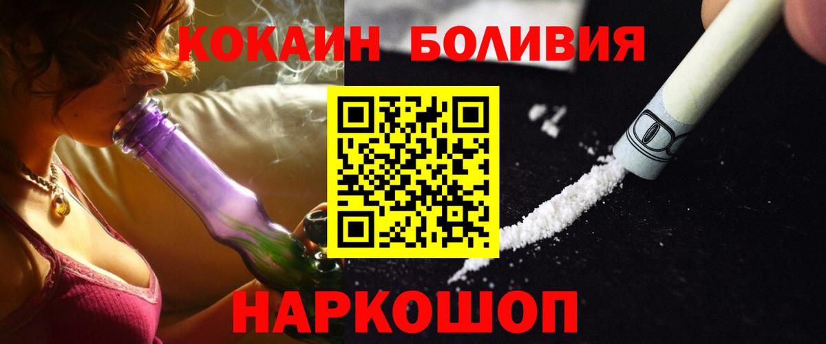 COCAIN Эквадор Фрязино