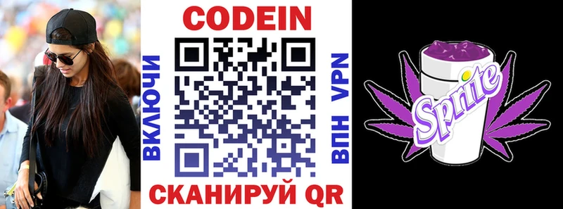 Кодеиновый сироп Lean Purple Drank  даркнет официальный сайт  Фрязино 