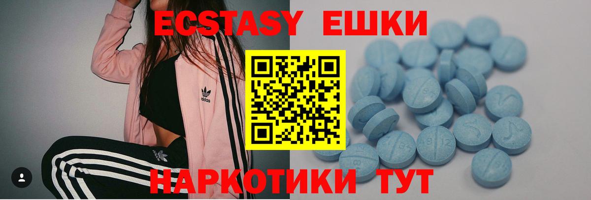 ЭКСТАЗИ ешки Фрязино