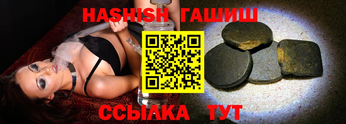 Гашиш  ГАШ Изолятор  Вход с VPN  цена   Фрязино  ГАШИШ гарик 