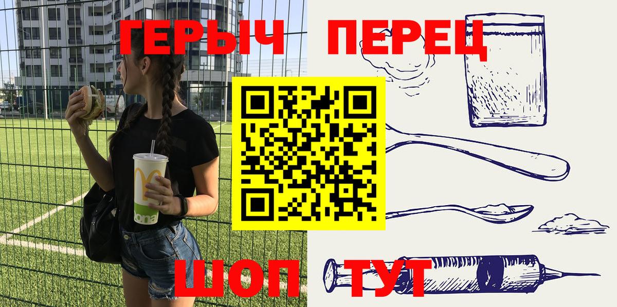 Героин  Вход с VPN  Фрязино  Героин афганец 