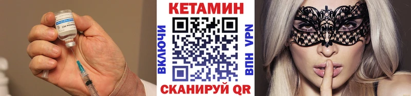 купить закладку  мориарти как зайти  КЕТАМИН ketamine  Фрязино 