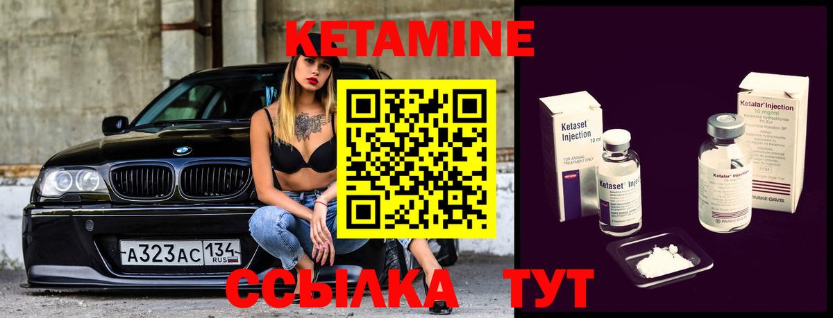 КЕТАМИН ketamine Фрязино