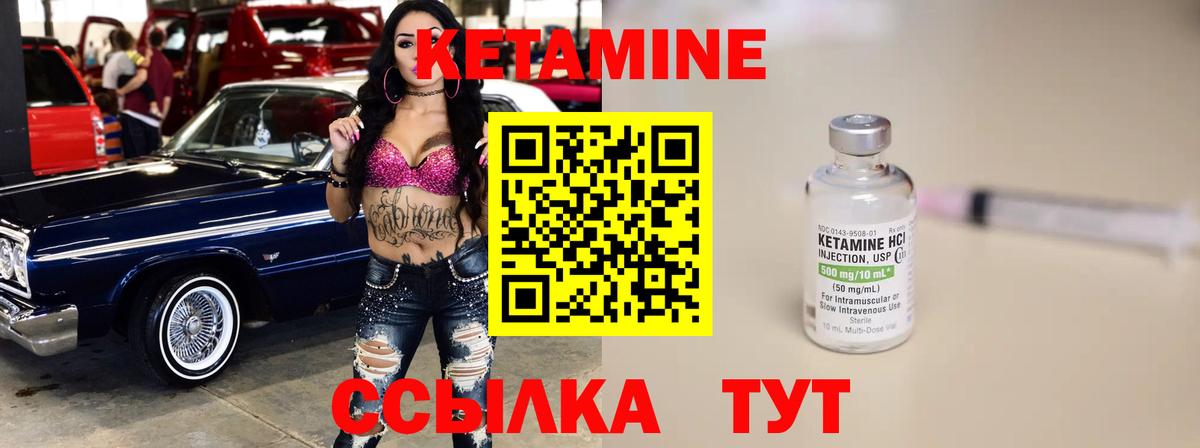 Фрязино  Кетамин VHQ  Вход с VPN  Кетамин ketamine 