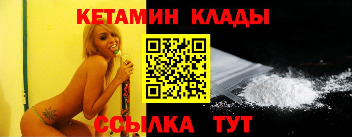 КЕТАМИН VHQ  Фрязино 