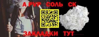 соль курить ск Кандалакша