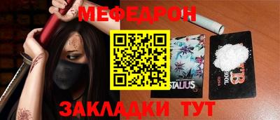 мефедрон VHQ Апрелевка