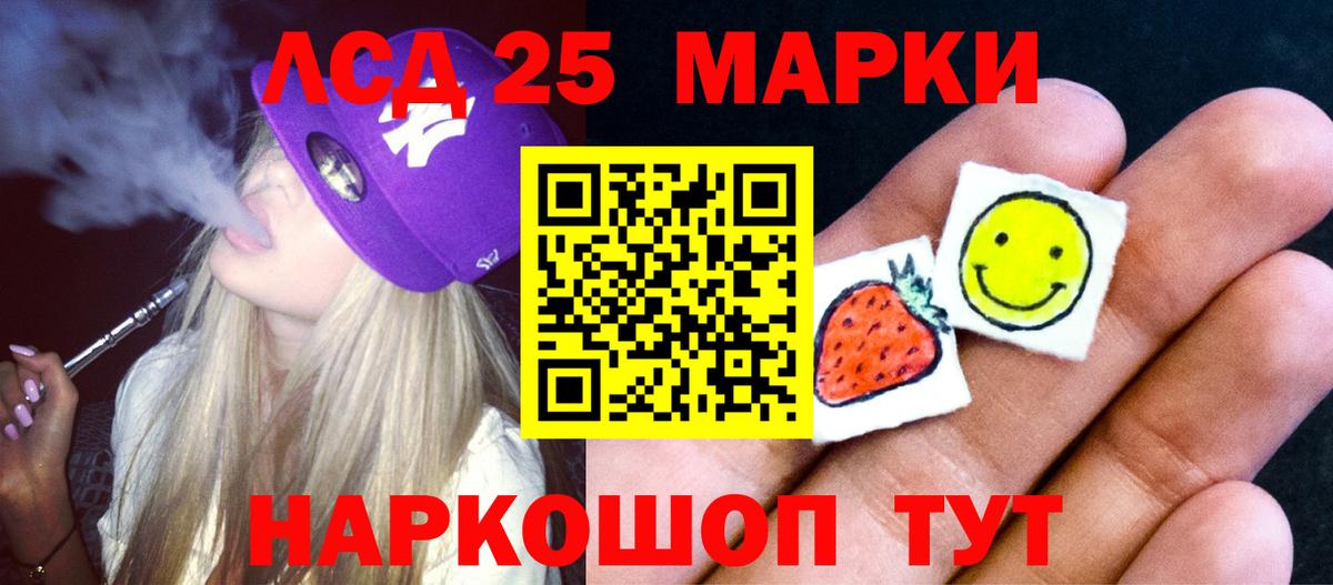 ЛСД экстази кислота Фрязино