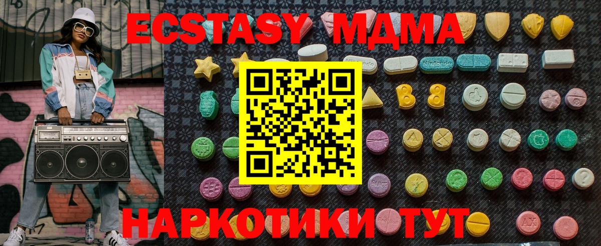 МДМА crystal  MDMA молли  Фрязино 