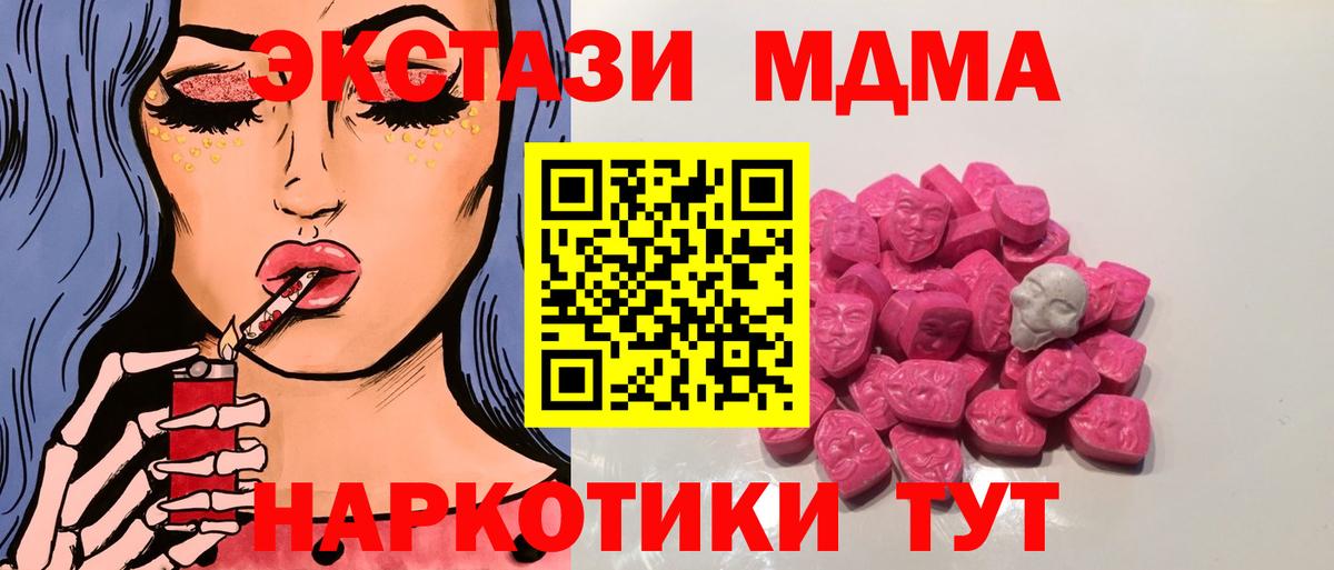 MDMA кристаллы  Вход с VPN  МДМА  MDMA молли  Фрязино 