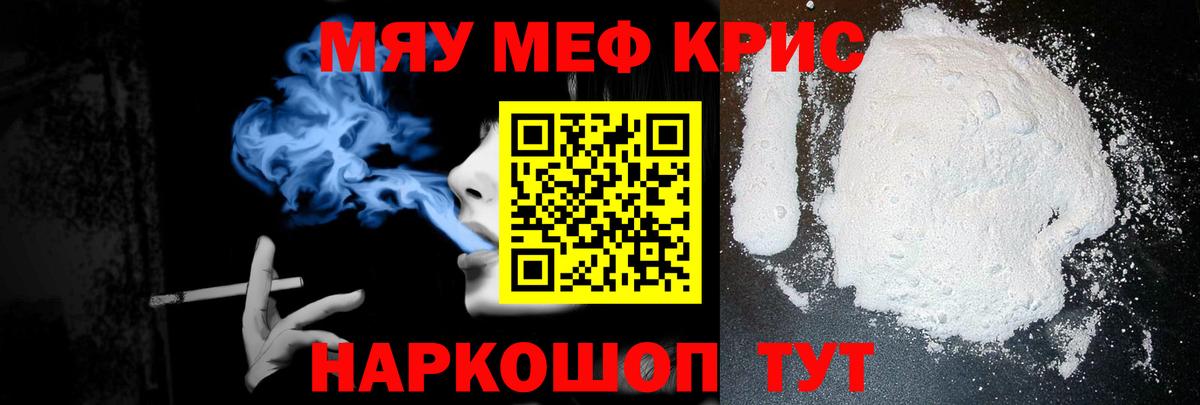 Фрязино  МЯУ-МЯУ кристаллы  Мефедрон  Вход с VPN  МЯУ-МЯУ mephedrone 