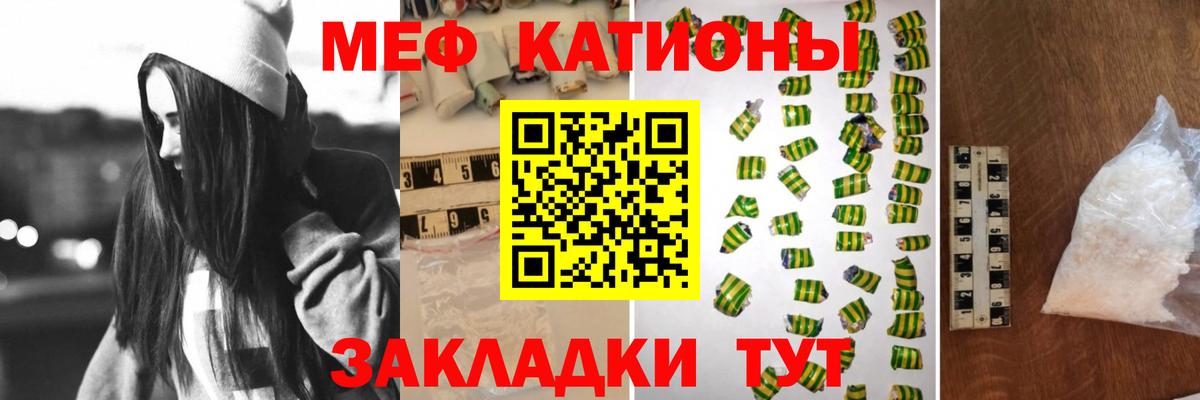 Мефедрон мука  МЯУ-МЯУ  где продают   Мефедрон  Фрязино 