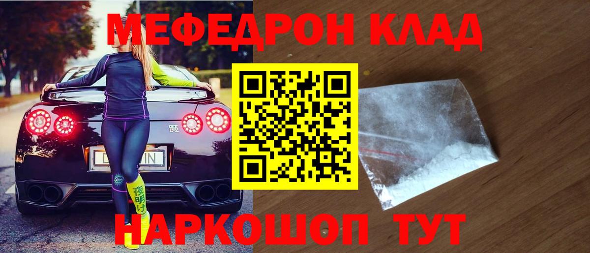 Меф  Фрязино