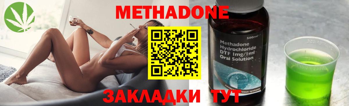 МЕТАДОН мёд  Вход с VPN  Фрязино  МЕТАДОН мёд 