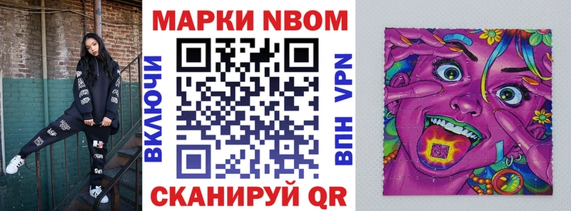 Марки N-bome 1,5мг  Фрязино 