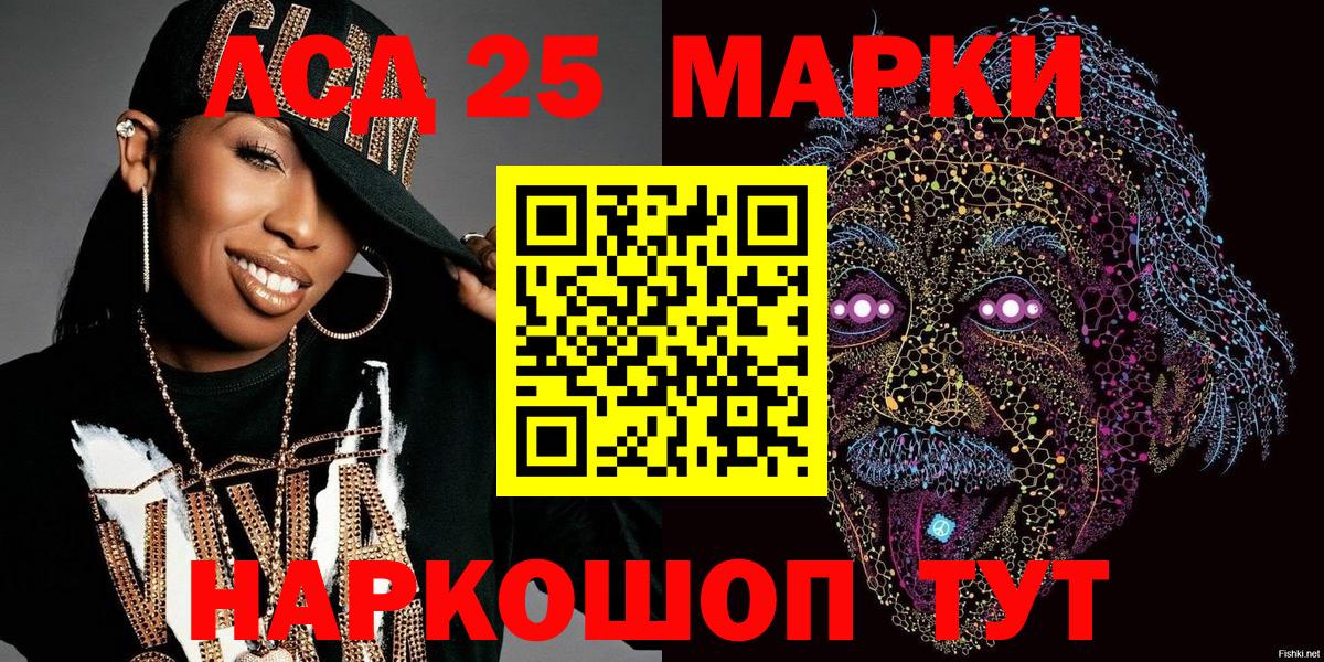 Марки N-bome 1500мкг Фрязино