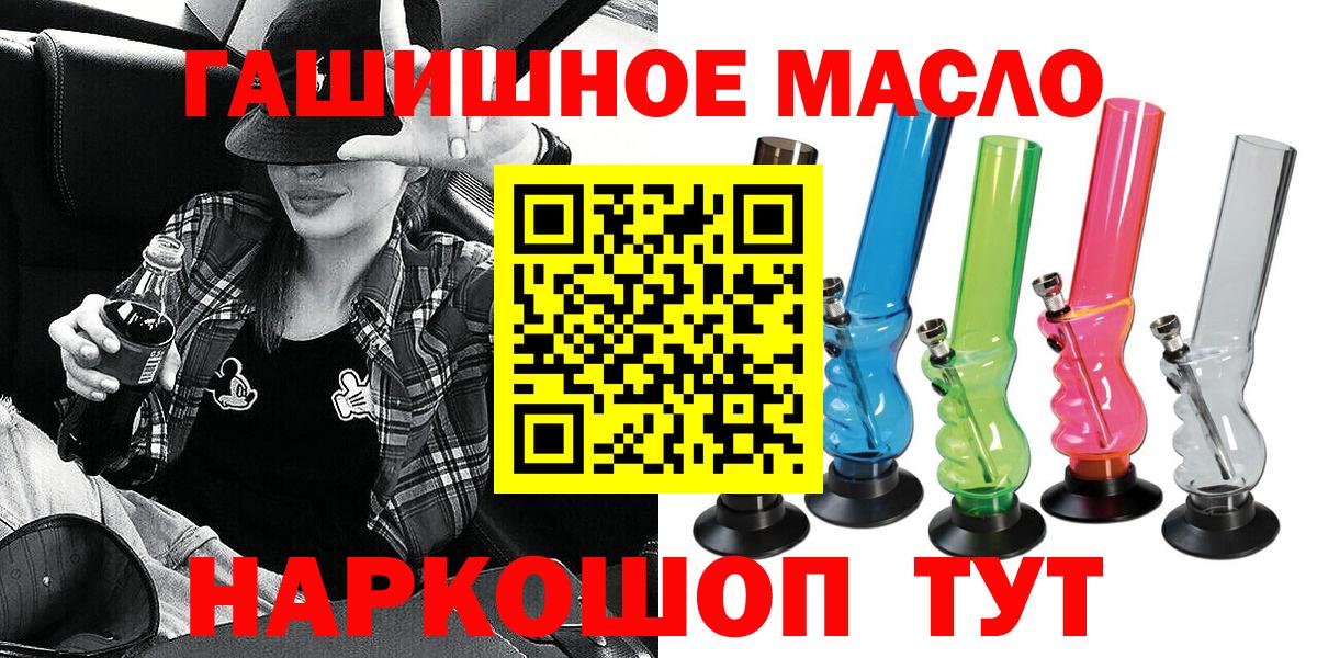 Фрязино  ТГК концентрат  Вход с VPN  купить   Дистиллят ТГК THC oil 