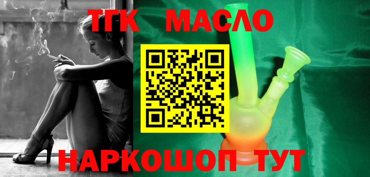 Дистиллят ТГК Wax Фрязино