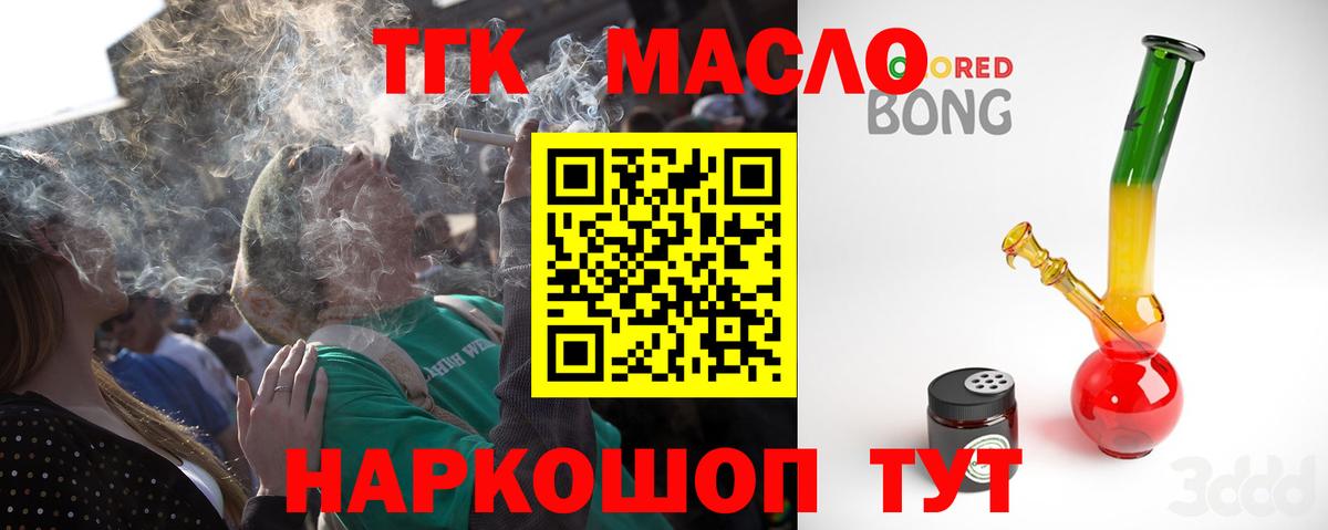 ТГК концентрат  Фрязино  ТГК гашишное масло 
