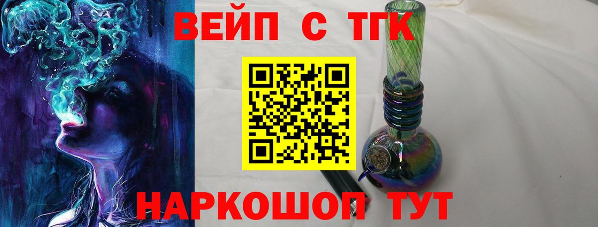 ТГК Wax Фрязино